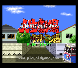 [SFC]大爆笑人生剧场波涛汹涌上班族篇