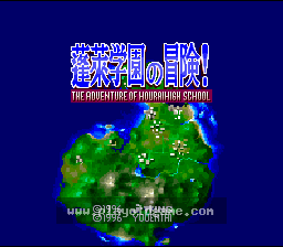 [SFC]宝来高校历险记