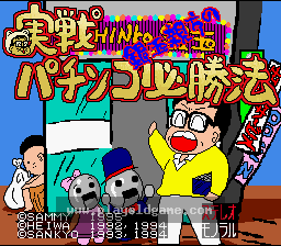 [SFC]实战柏青哥必胜法