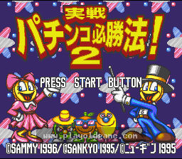 [SFC]实战柏青哥必胜法2