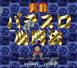 [SFC]实战柏青嫂必胜法