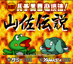 [SFC]实战柏青嫂必胜法山正传奇