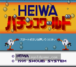[SFC]平和柏青哥世界