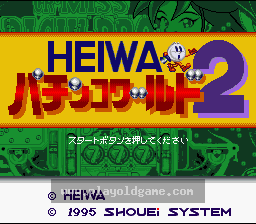 [SFC]平和柏青哥世界2