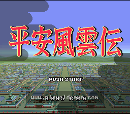 [SFC]平安风云传