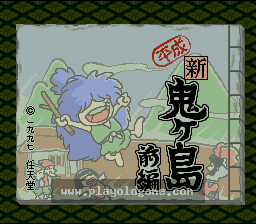[SFC]平成新鬼岛前篇