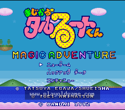 [SFC]幻法小魔星魔法大冒险