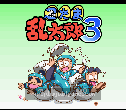 [SFC]忍者乱太郎3