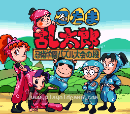 [SFC]忍者乱太郎忍术学园智力大会
