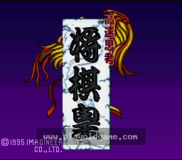 [SFC]快速思考将棋皇帝