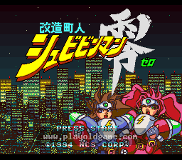 [SFC]改造人