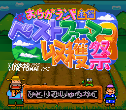[SFC]明治农村农耕对抗赛