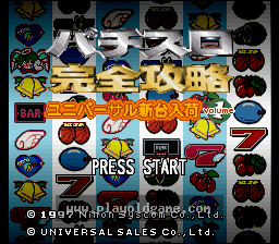 [SFC]柏青哥完全攻略Vol.1