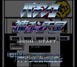 [SFC]柏青哥连庄天国