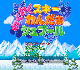 [SFC]欢乐雪上竞技