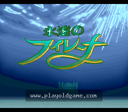 [SFC]永远的菲蕾娜
