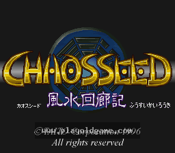 [SFC]混沌之种风水回廊记