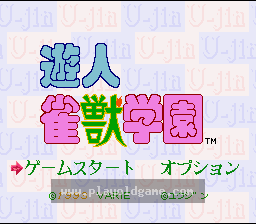 [SFC]游人雀兽学园