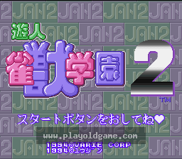 [SFC]游人雀兽学园2