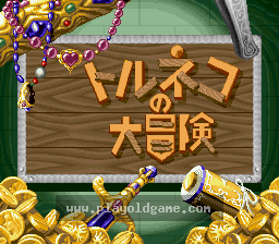 [SFC]特鲁尼克大冒险不可思议的迷宫