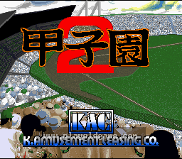 [SFC]甲子园2