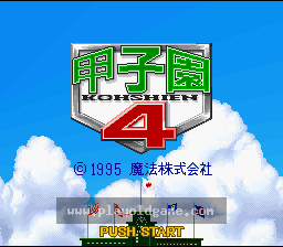 [SFC]甲子园4
