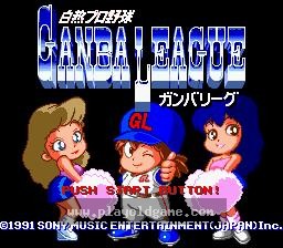 [SFC]白热职业棒球加油联盟