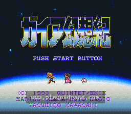 [SFC]盖亚幻想纪