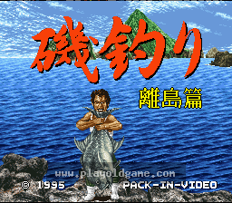 [SFC]矶钓离岛篇