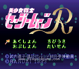 [SFC]美少女战士R