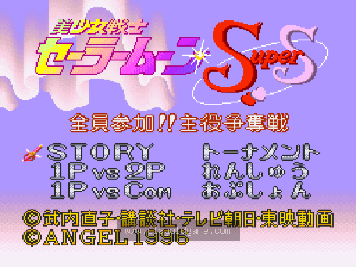 [SFC]美少女战士超级S全员参加!主役争夺战