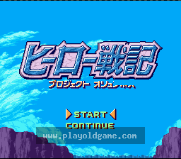 [SFC]英雄战记