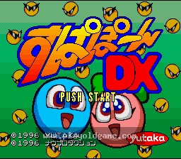 [SFC]超立体打砖块DX