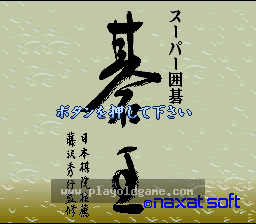 [SFC]超级围棋王