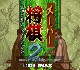 [SFC]超级将棋2