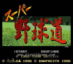 [SFC]超级棒球道