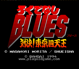 [SFC]铁拳对钢拳对决东京四天王