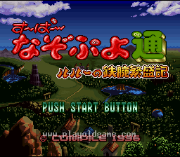 [SFC]魔法气泡物语2