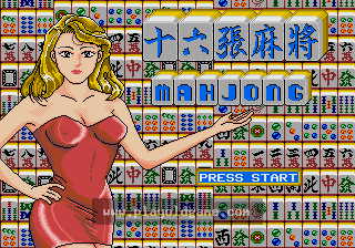 [MD]十六张麻将(中)