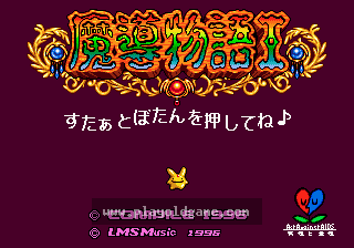 魔导物语 截图1