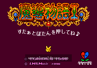 魔导物语 截图2