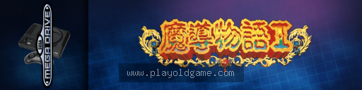 魔导物语 截图4