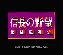 信长之野望武将风云录日版策略 截图1
