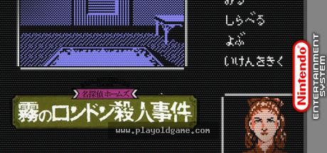 名侦探霍姆斯雾之伦敦杀人事件日版解谜 截图4