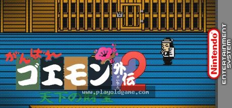 大盗伍佑卫门外传2天下的财宝日版 截图4
