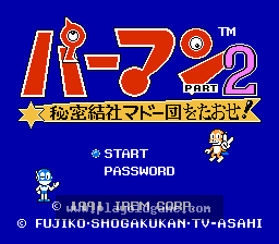 小超人帕门2打倒秘密结社日版 截图1