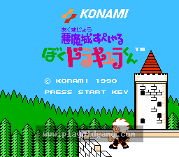 恶魔城外传少年德古拉君日版动作 截图1