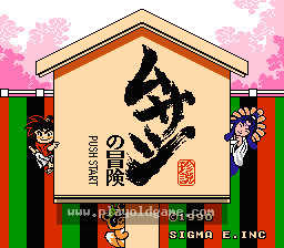 武藏的冒险日版 截图1