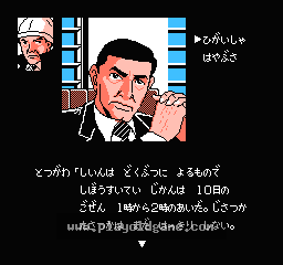 西村京太郎之推理世界蓝色列车杀人事件日版解谜 截图2