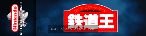 铁道王任天堂纸上游戏日版桌面平台 截图3